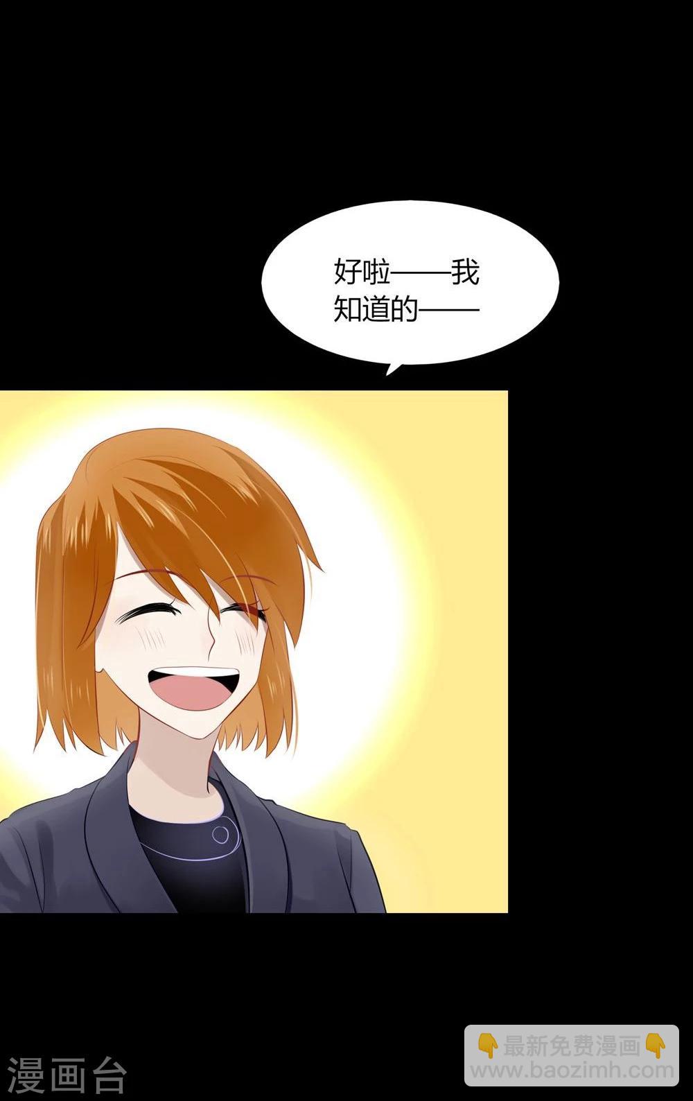 《不宜嫁娶》第38话 第36页