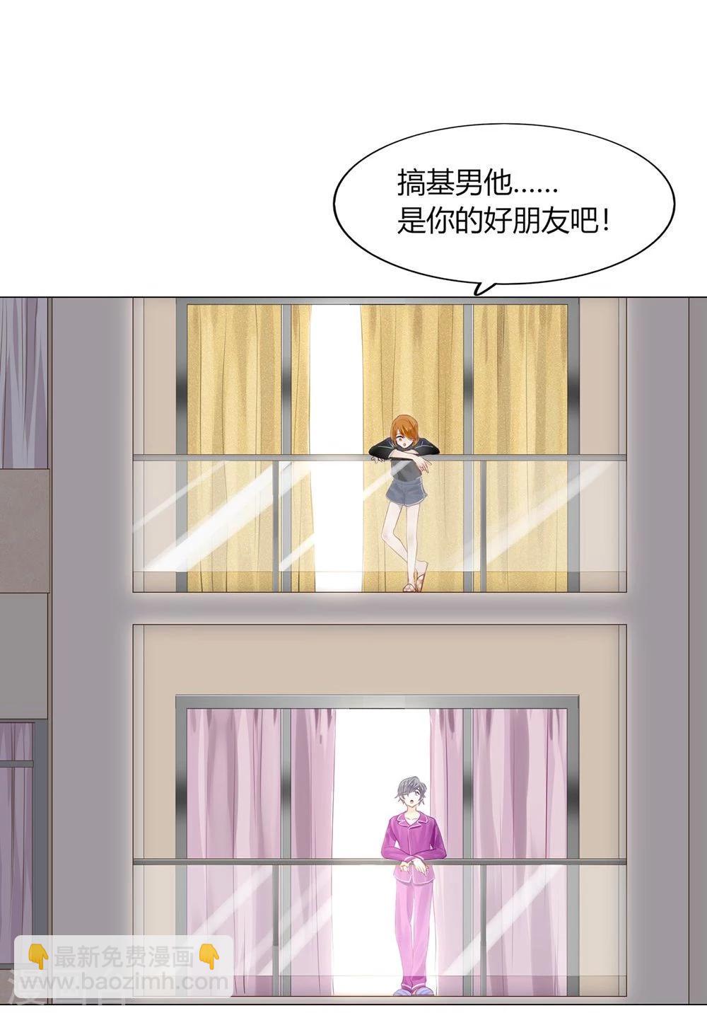 《不宜嫁娶》第38话 第42页