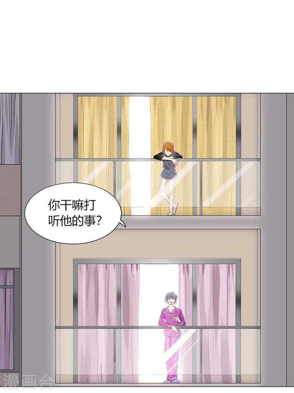 《不宜嫁娶》第38话 第46页