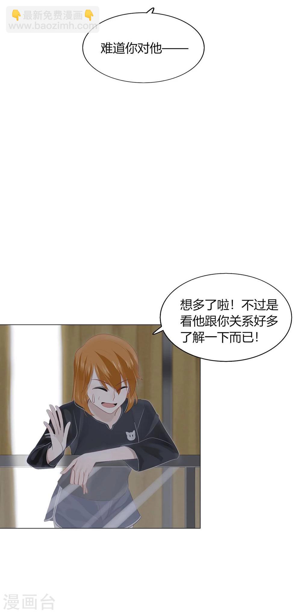 《不宜嫁娶》第38话 第47页