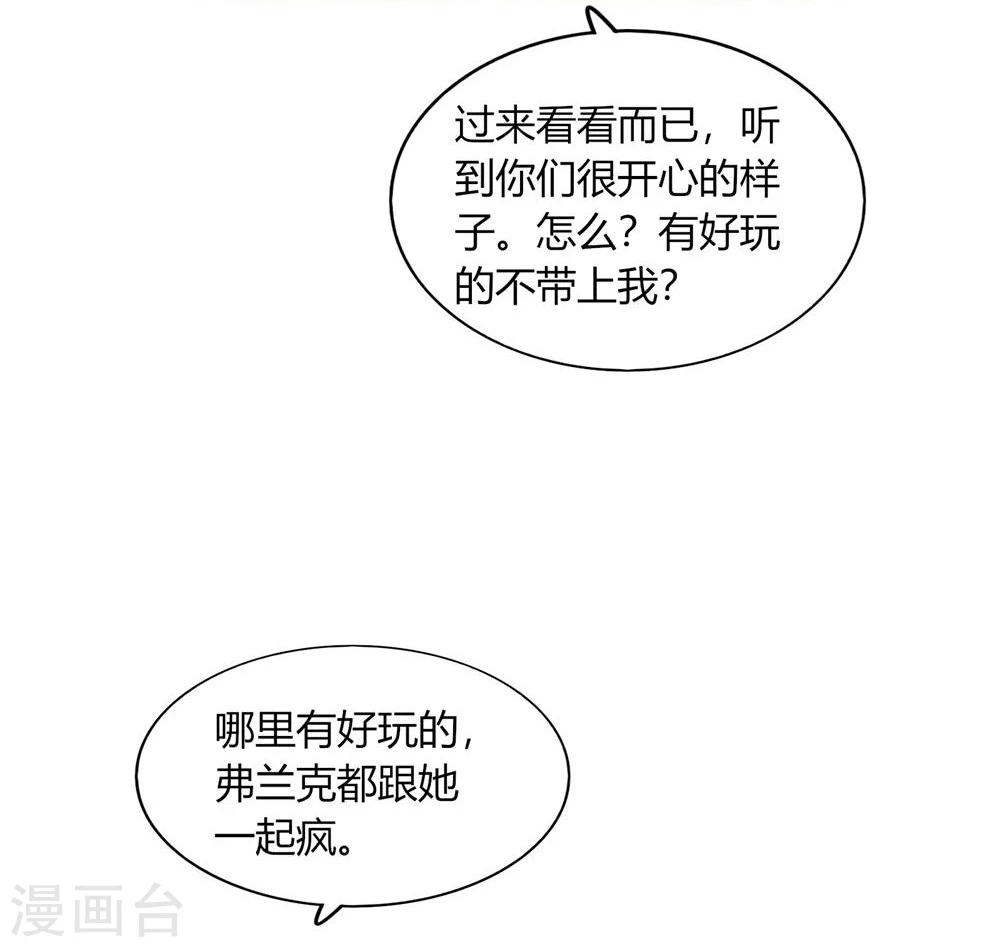 《不宜嫁娶》第37话 第18页