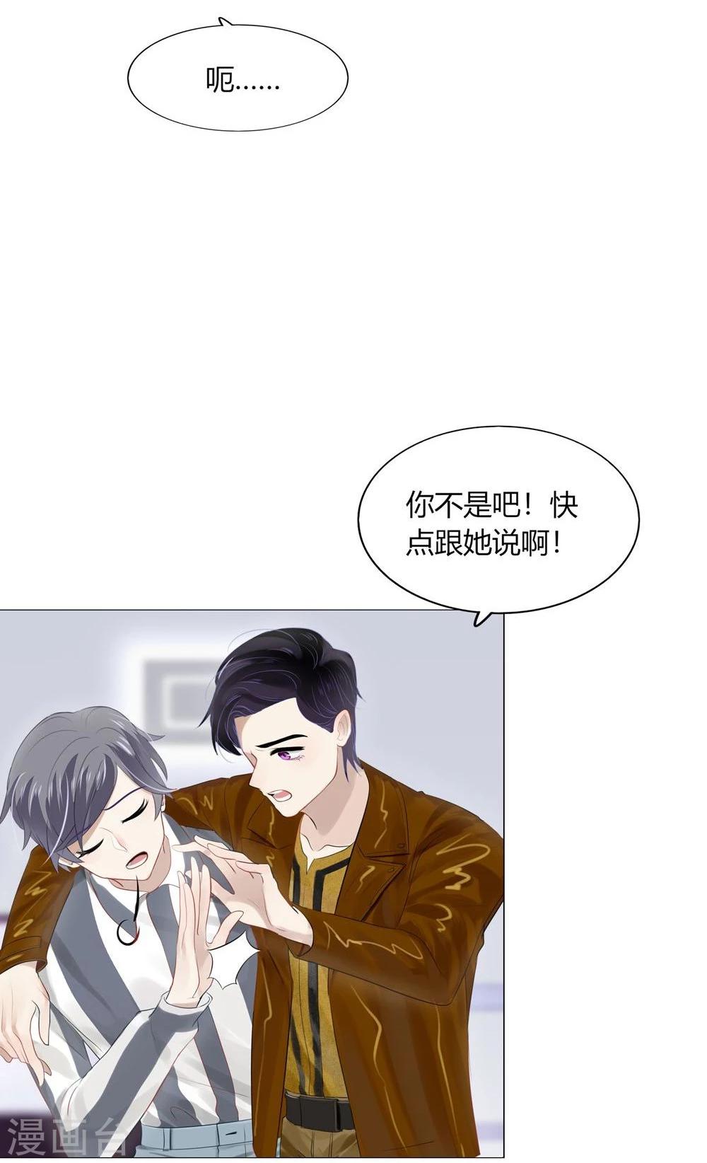 《不宜嫁娶》第37话 第22页
