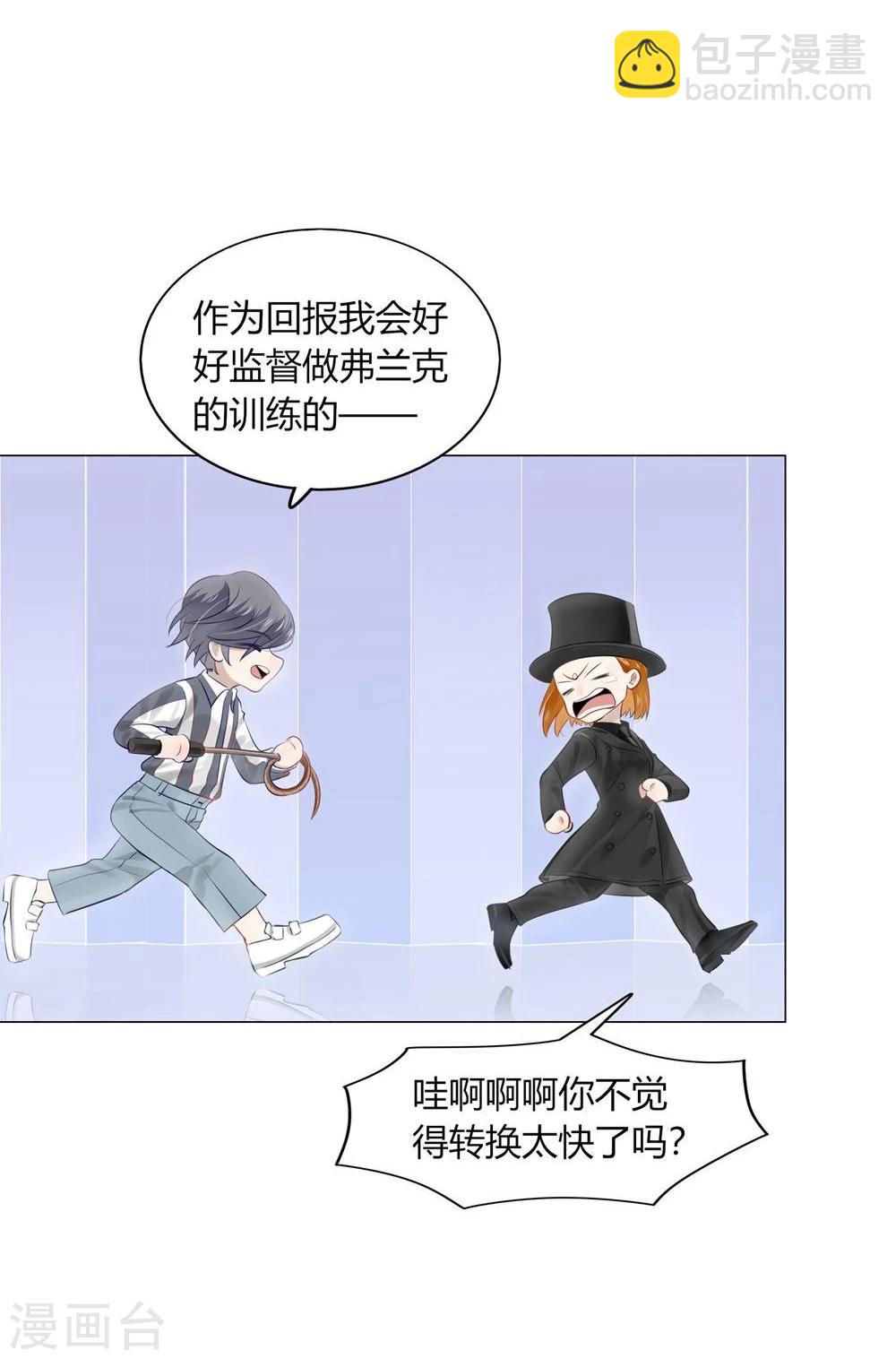 《不宜嫁娶》第37话 第30页
