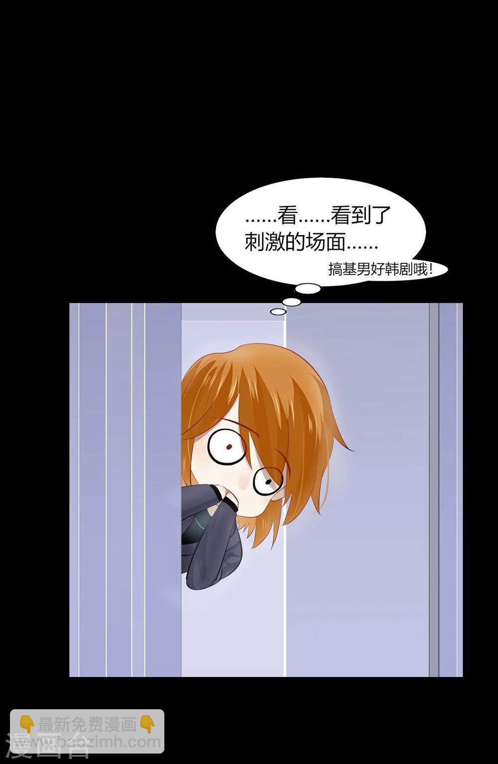 《不宜嫁娶》第37话 第49页
