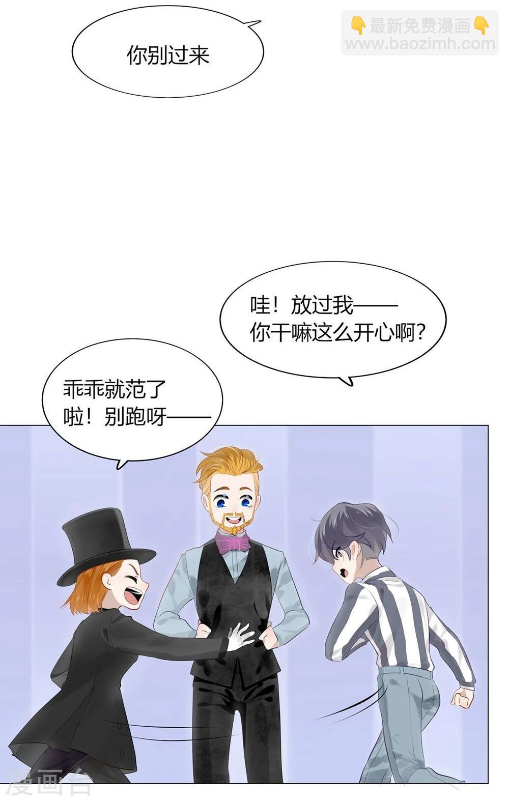 《不宜嫁娶》第37话 第9页