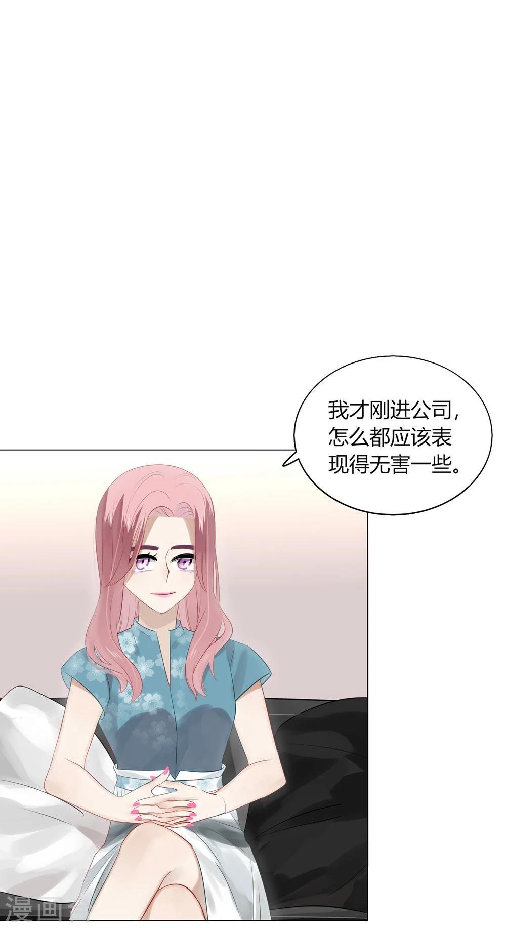 《不宜嫁娶》第39话 第14页