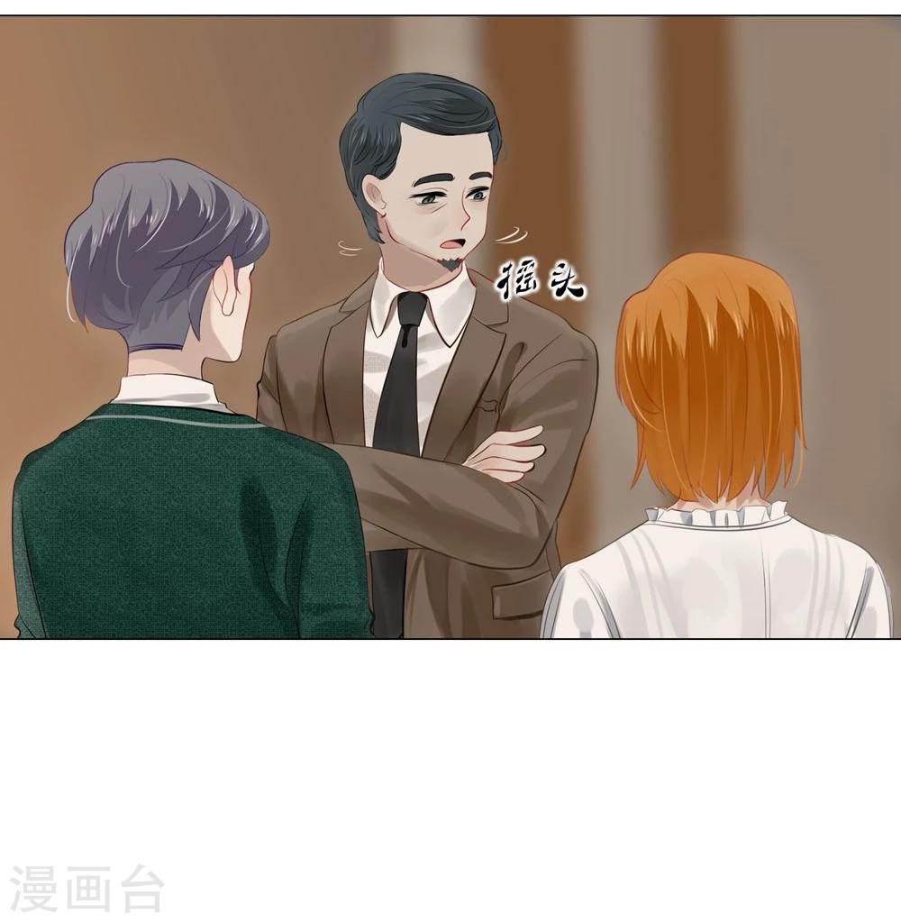 《不宜嫁娶》第39话 第34页