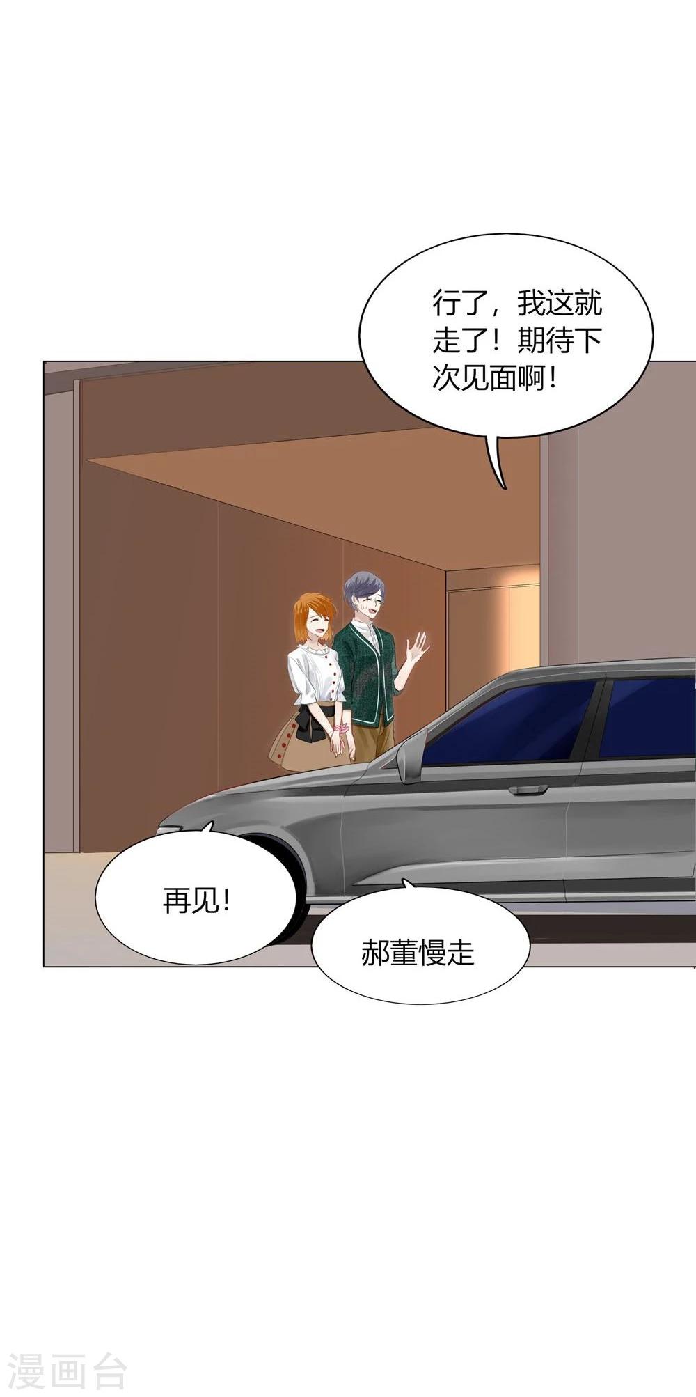 《不宜嫁娶》第39话 第44页