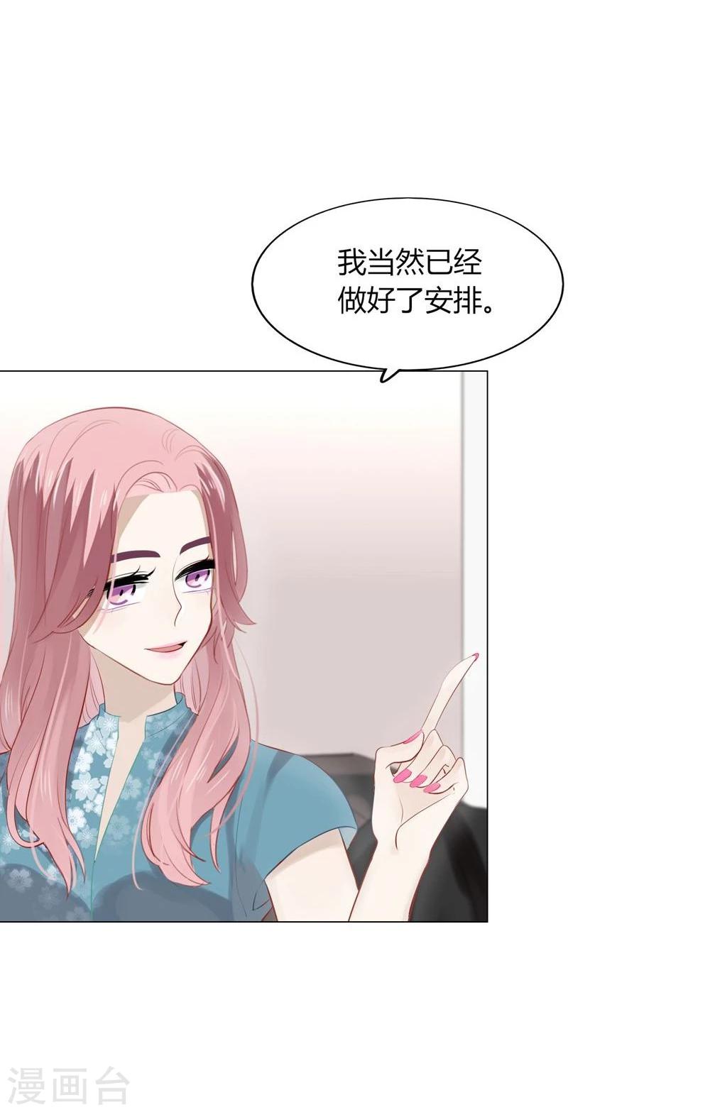 《不宜嫁娶》第39话 第5页