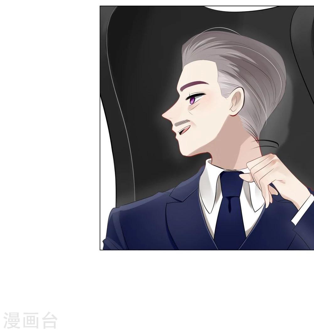 《不宜嫁娶》第39话 第8页