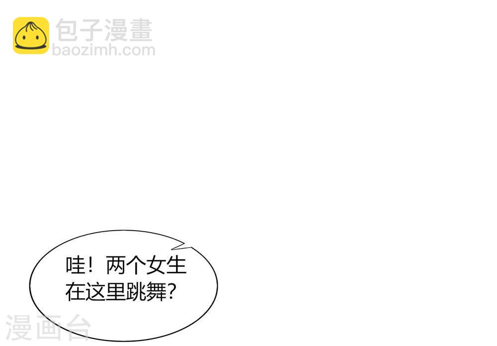 《不宜嫁娶》第44话 第11页