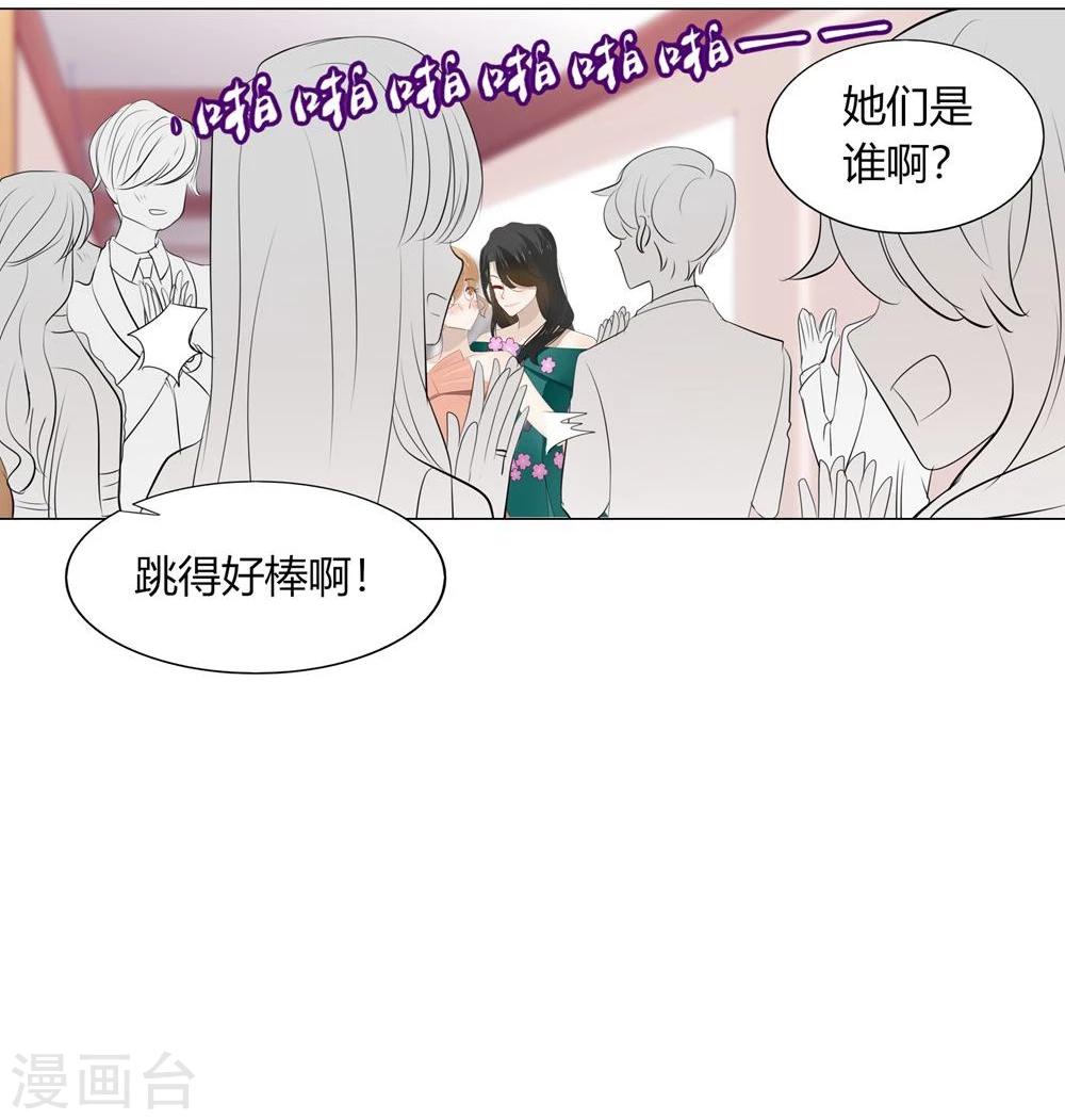 《不宜嫁娶》第44话 第12页