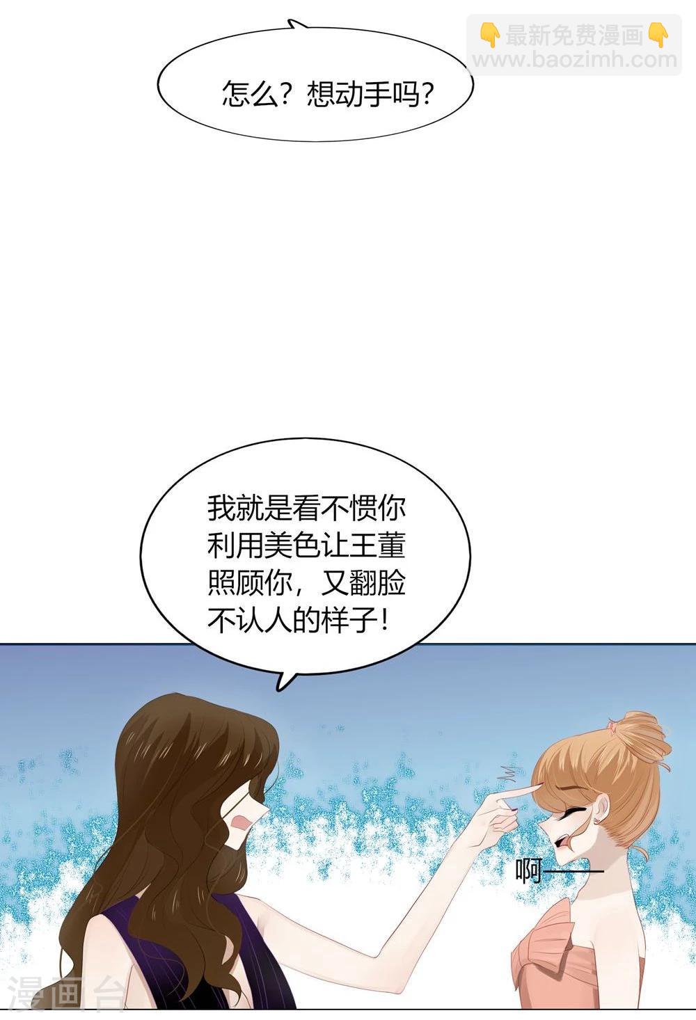 《不宜嫁娶》第44话 第22页