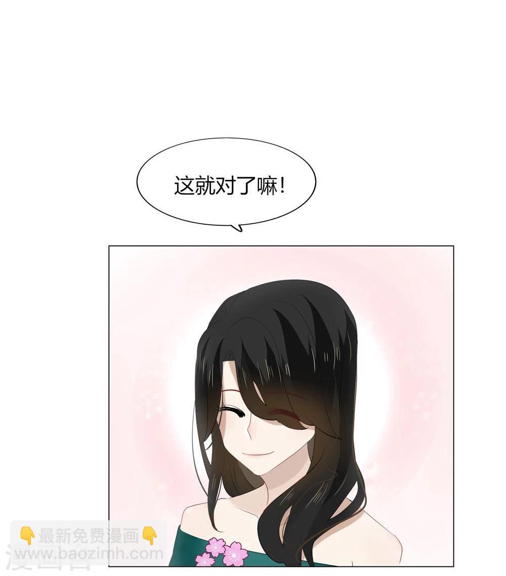 《不宜嫁娶》第44话 第28页