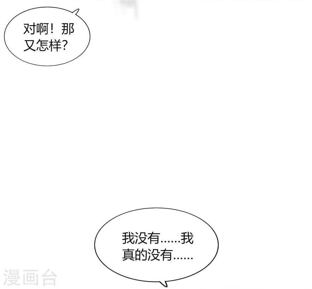 《不宜嫁娶》第44话 第30页