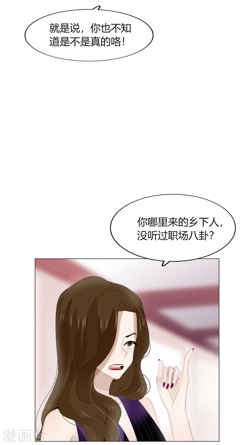 《不宜嫁娶》第44话 第34页