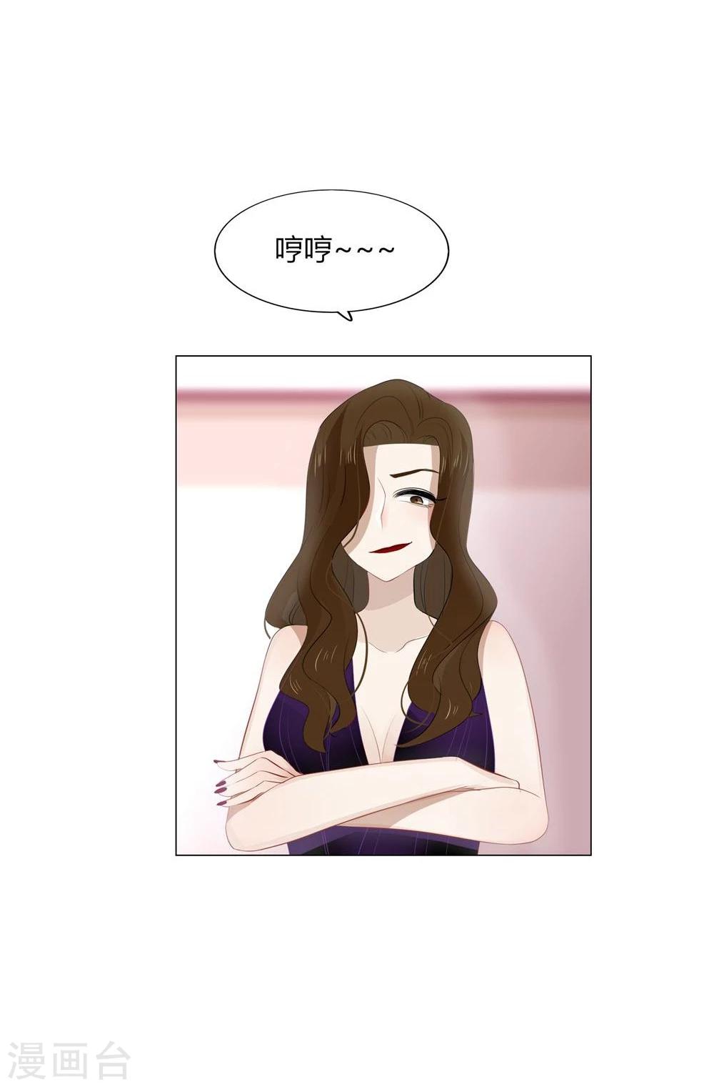 《不宜嫁娶》第44话 第38页