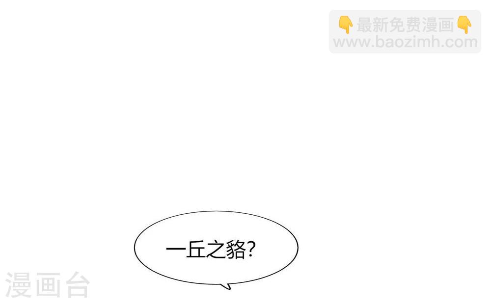 《不宜嫁娶》第44话 第49页