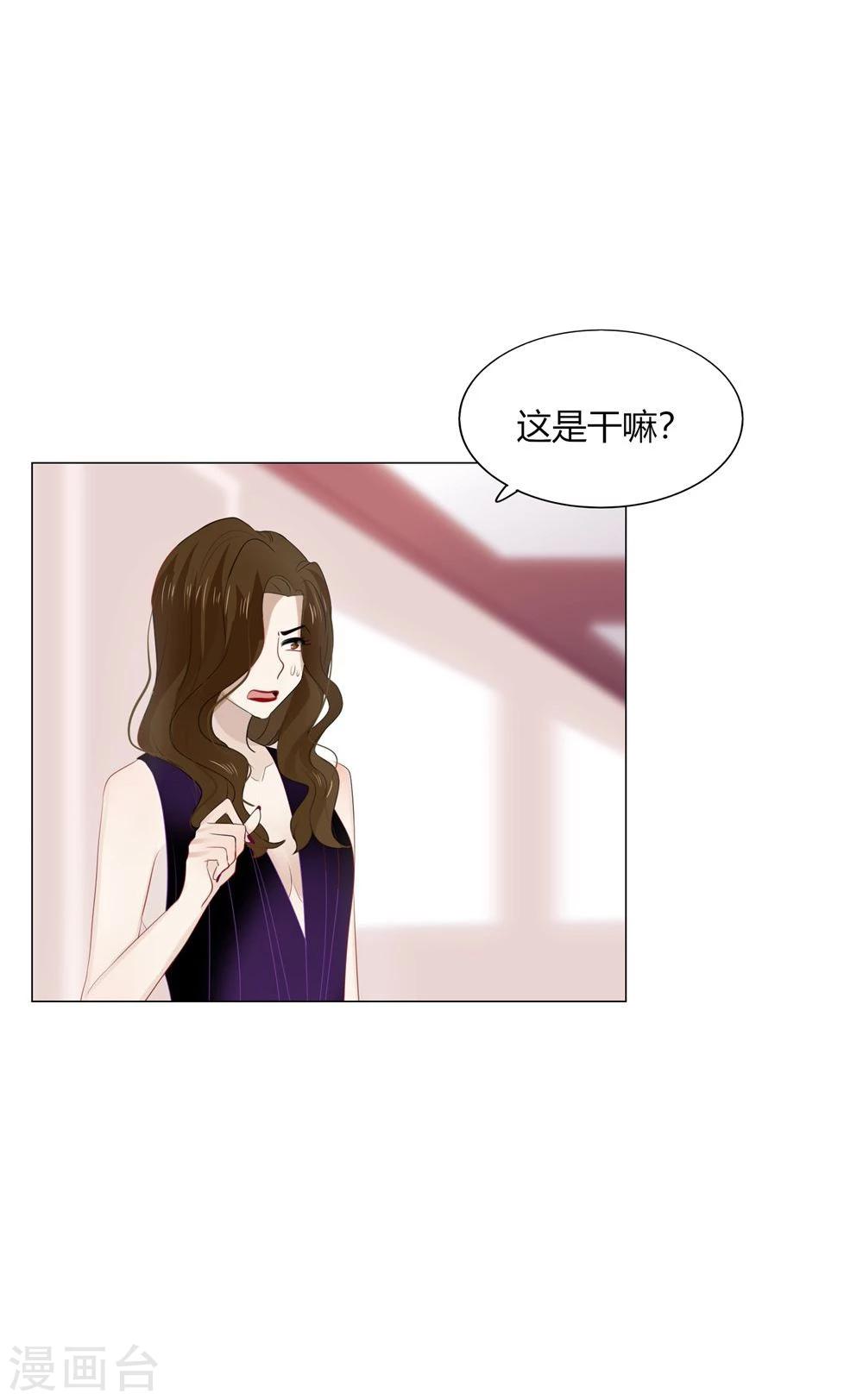 《不宜嫁娶》第44话 第10页