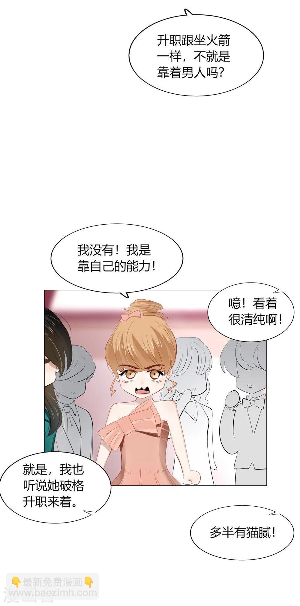 《不宜嫁娶》第44话 第17页