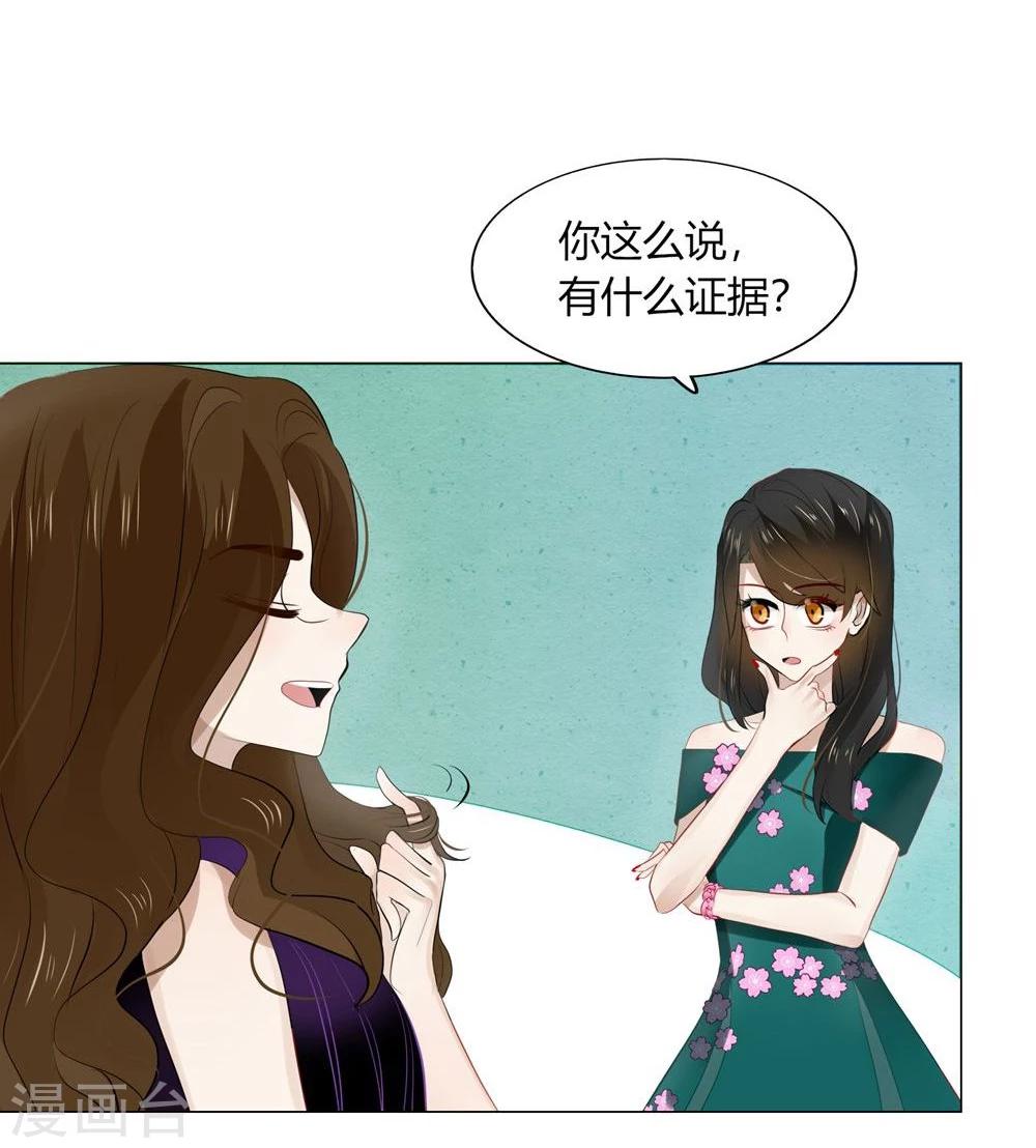 《不宜嫁娶》第44话 第18页