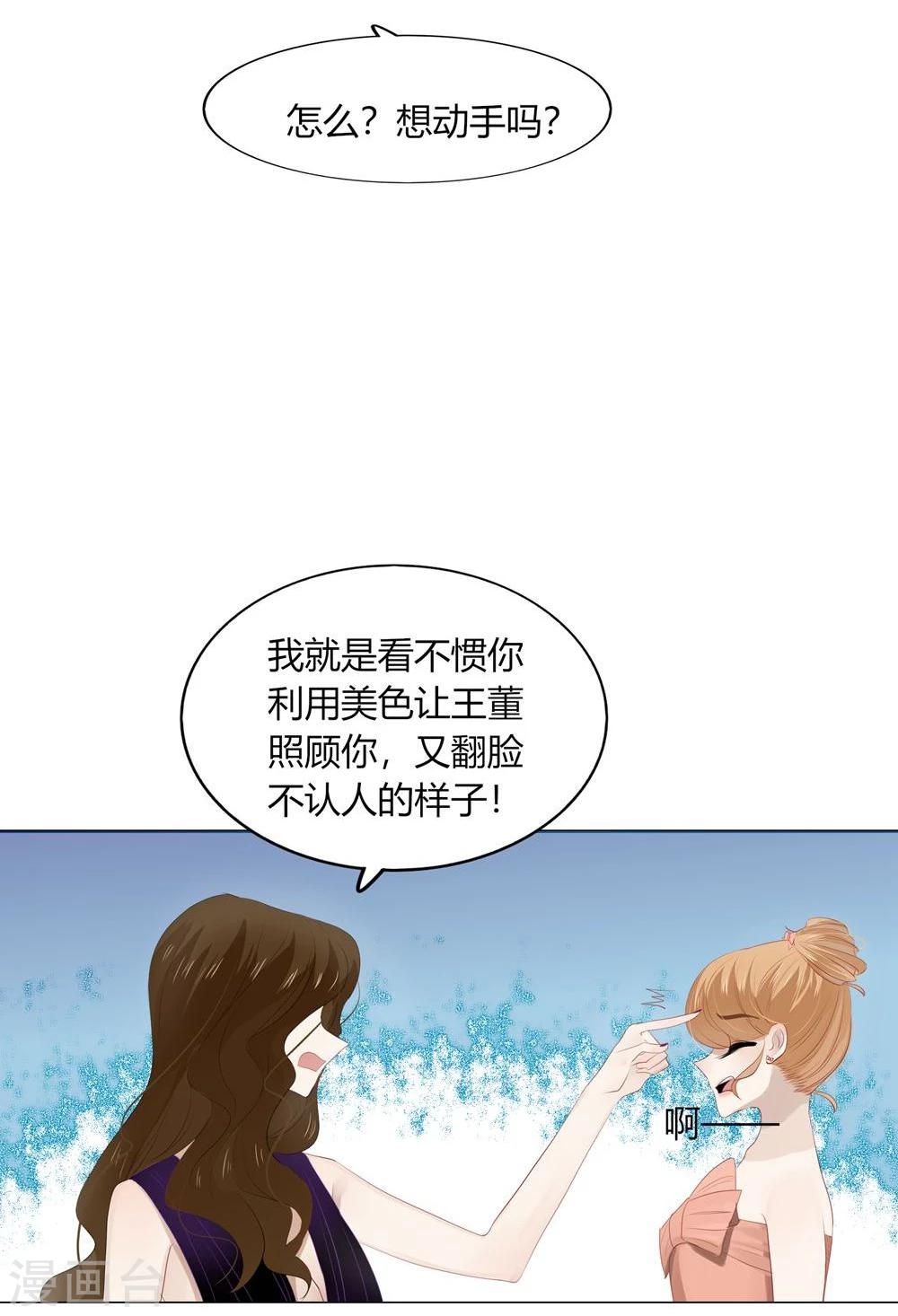《不宜嫁娶》第44话 第22页
