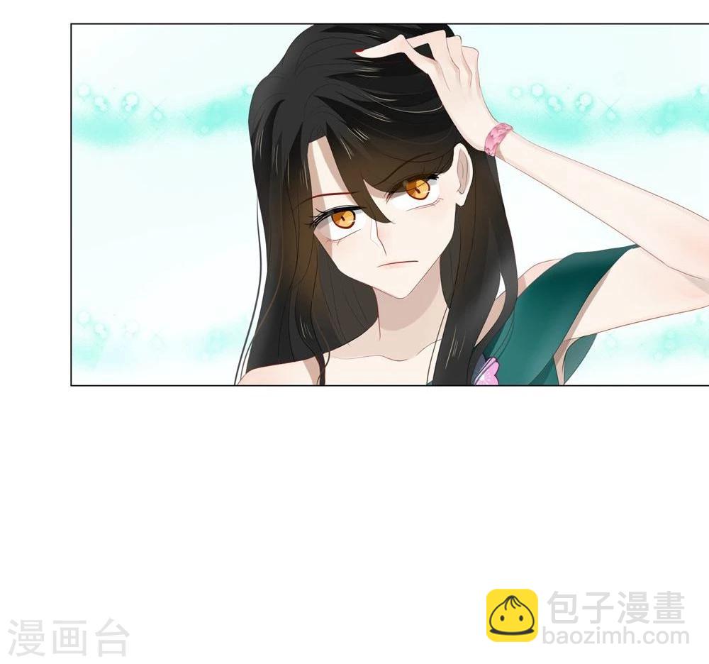 《不宜嫁娶》第44话 第26页
