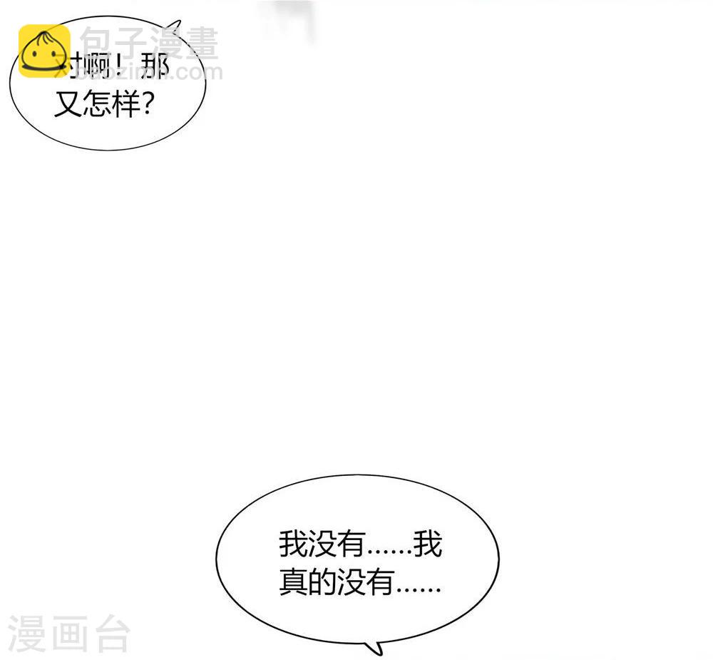 《不宜嫁娶》第44话 第30页