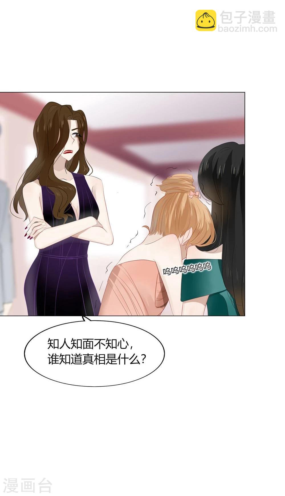 《不宜嫁娶》第44话 第32页