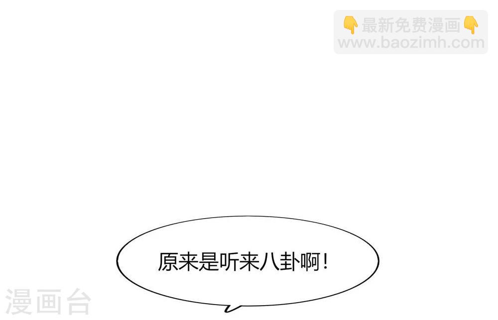 《不宜嫁娶》第44话 第36页