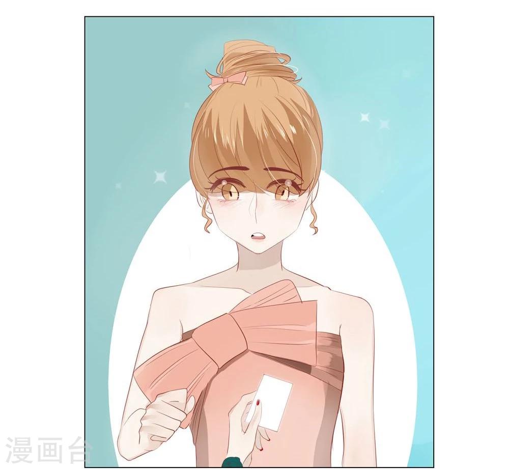 《不宜嫁娶》第44话 第41页