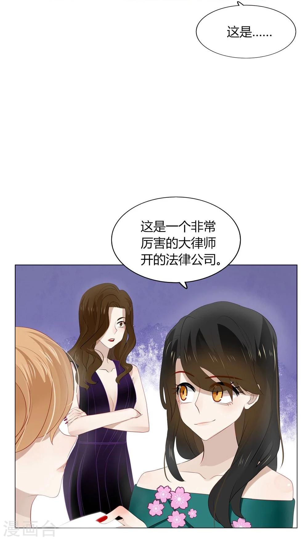 《不宜嫁娶》第44话 第42页
