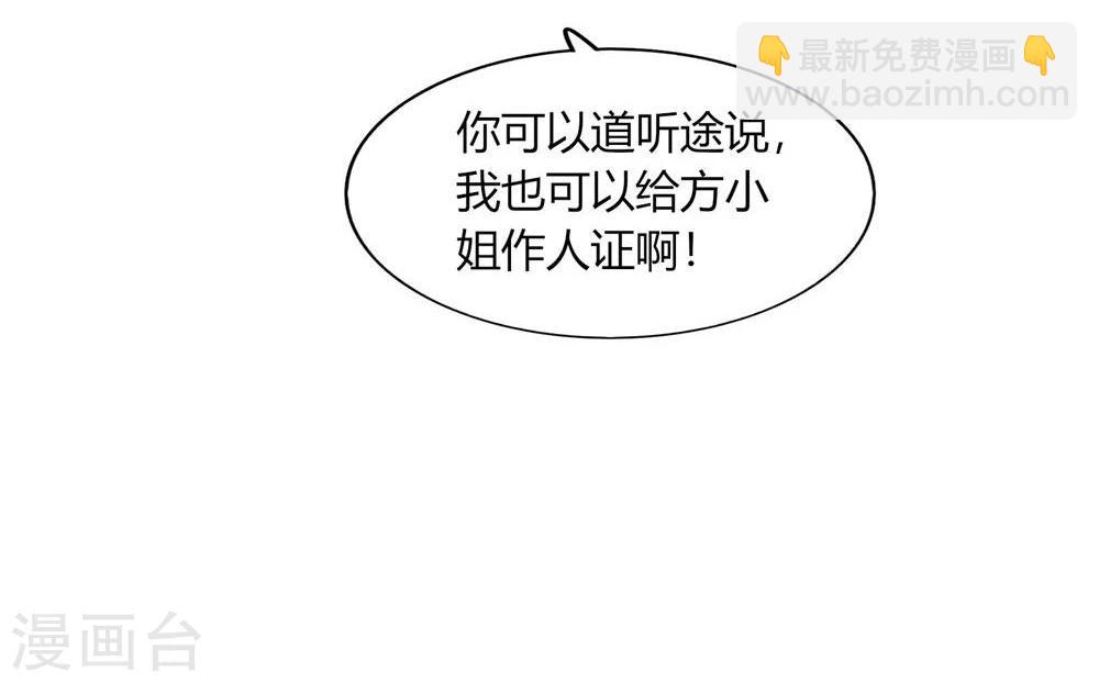 《不宜嫁娶》第44话 第46页