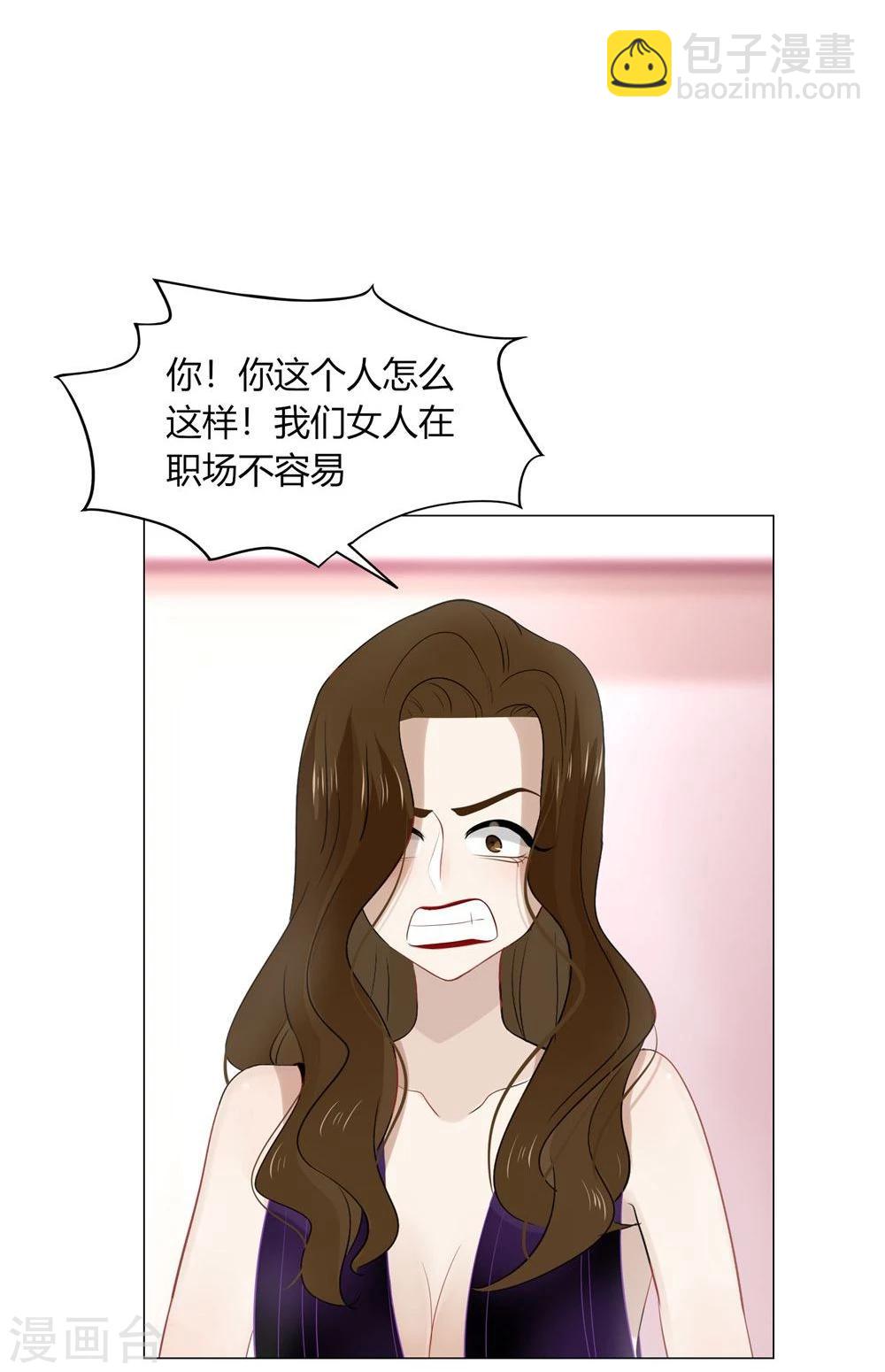 《不宜嫁娶》第44话 第47页