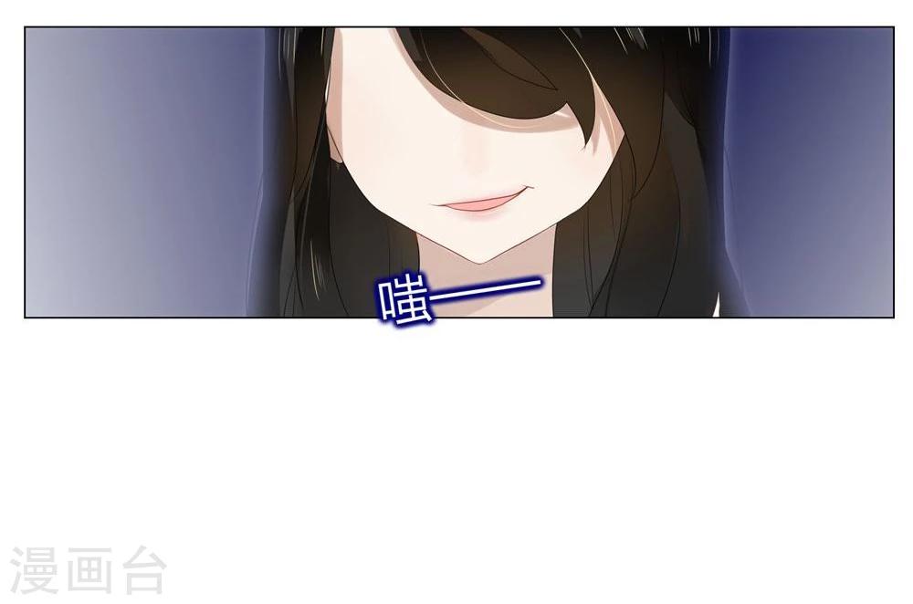 《不宜嫁娶》第44话 第50页
