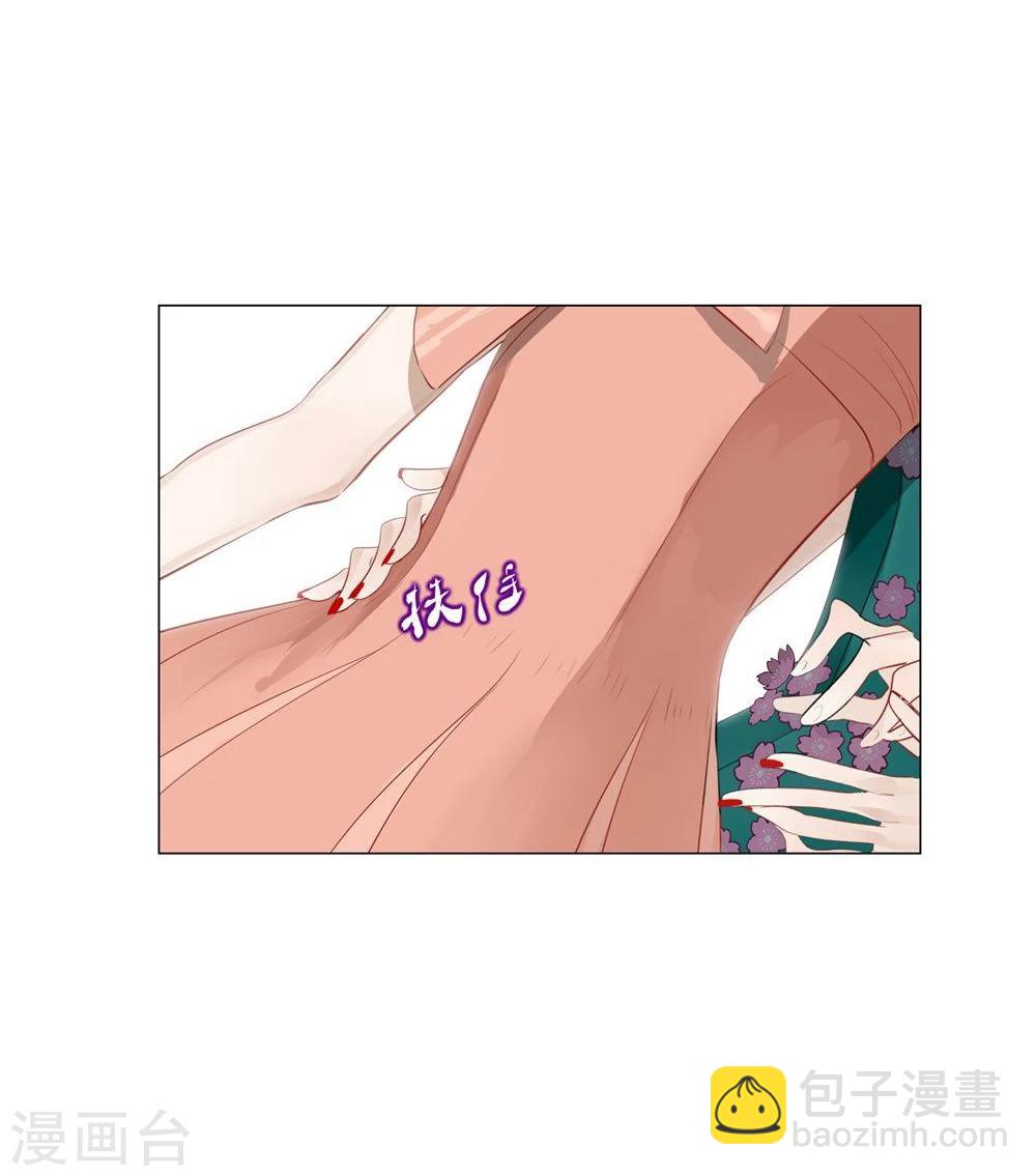《不宜嫁娶》第44话 第6页