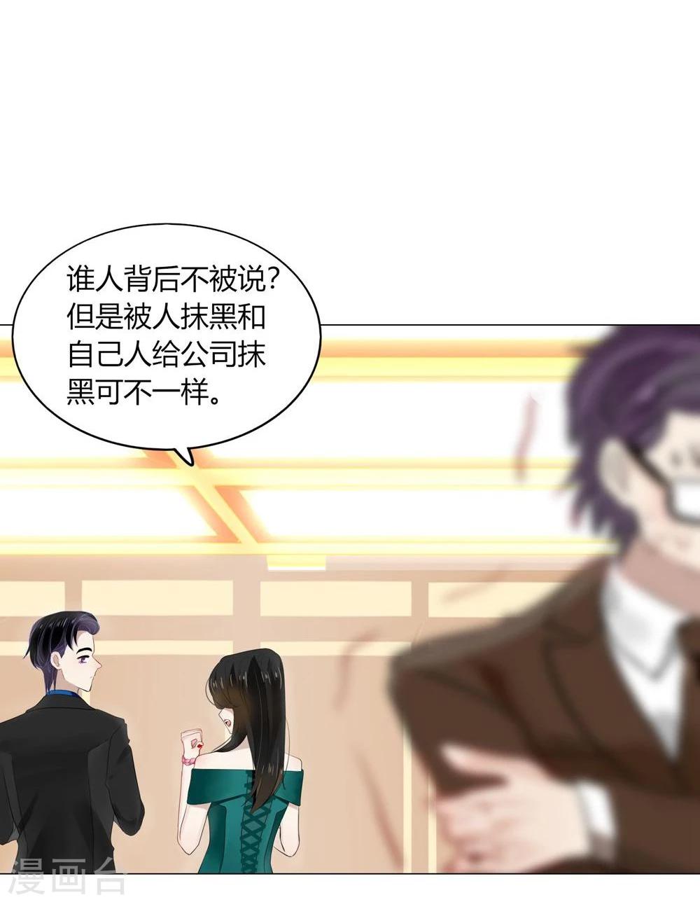 《不宜嫁娶》第43话 第14页