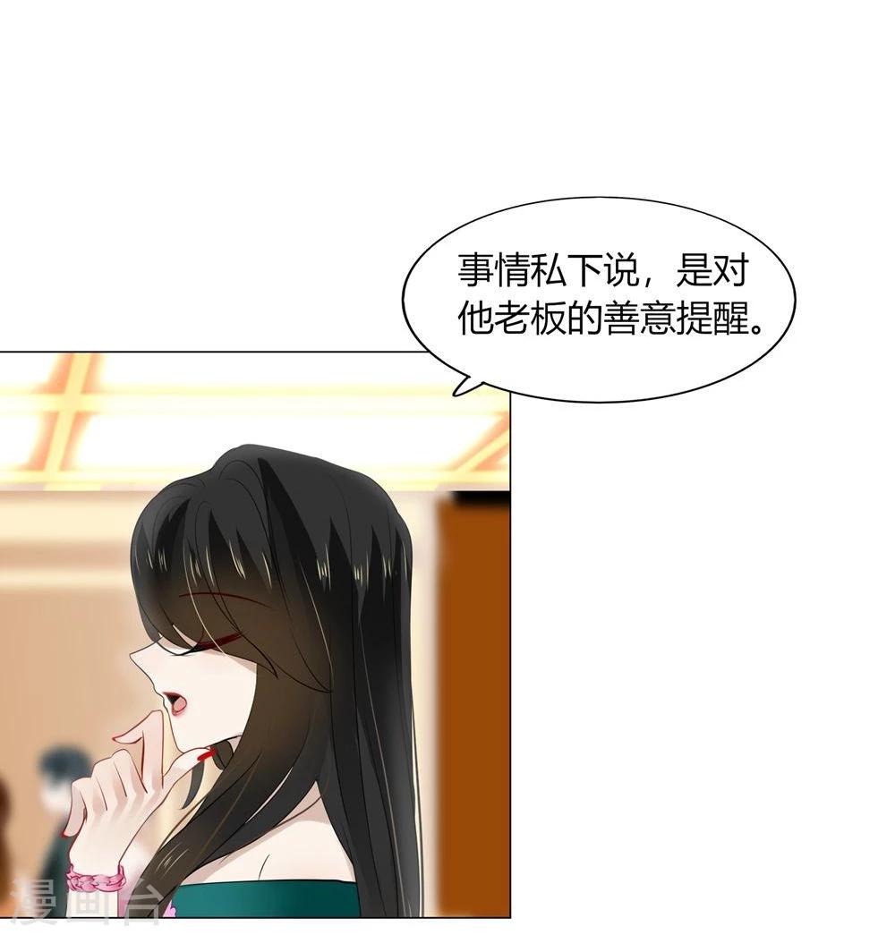 《不宜嫁娶》第43话 第16页