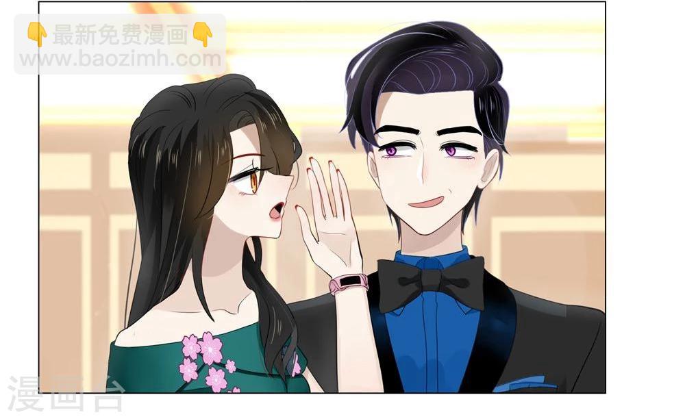 《不宜嫁娶》第43话 第20页