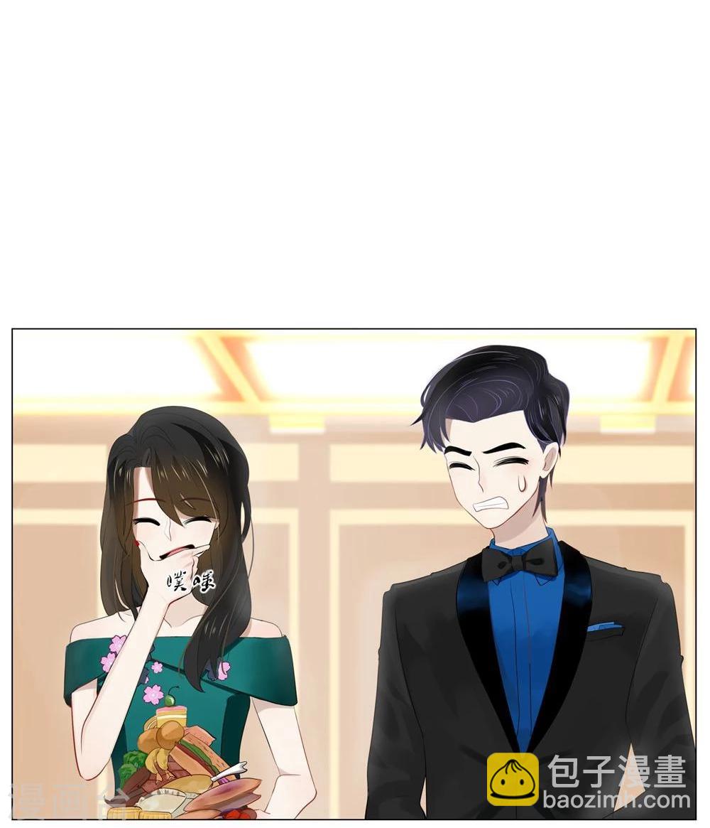 《不宜嫁娶》第43话 第23页
