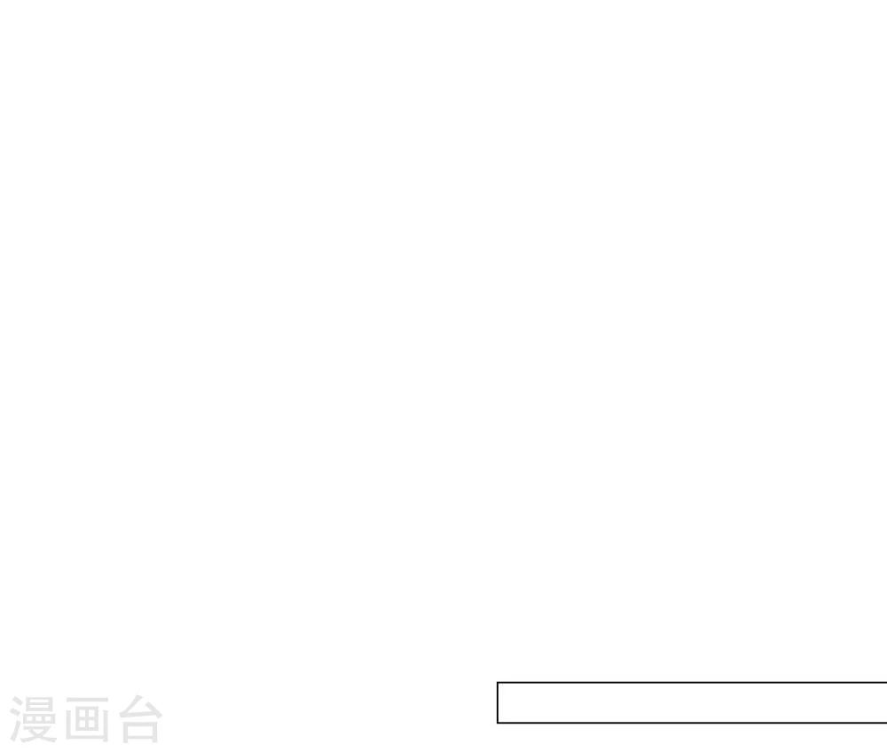 《不宜嫁娶》第43话 第25页