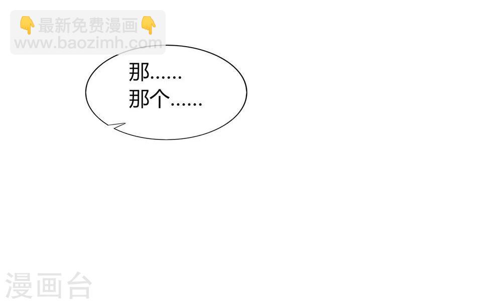 《不宜嫁娶》第43话 第44页