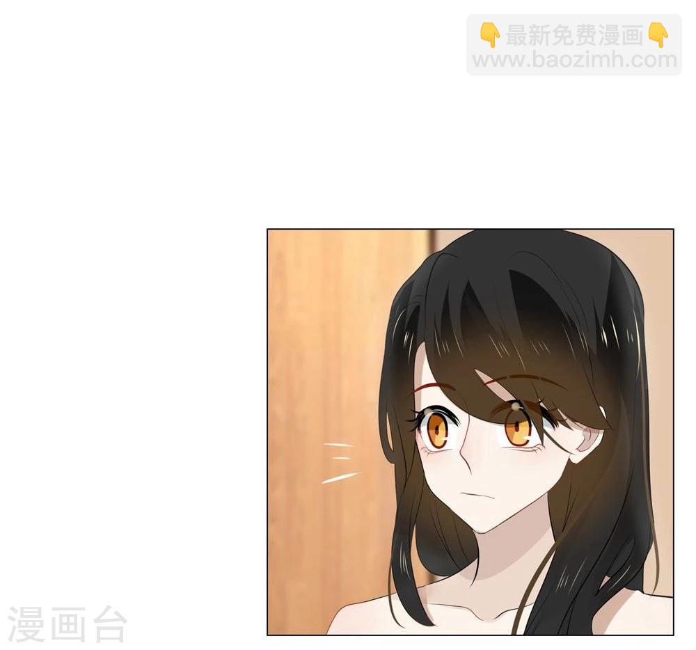 《不宜嫁娶》第43话 第45页