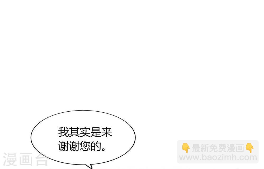 《不宜嫁娶》第43话 第50页