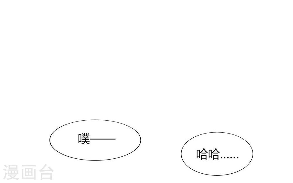 《不宜嫁娶》第42话 第14页