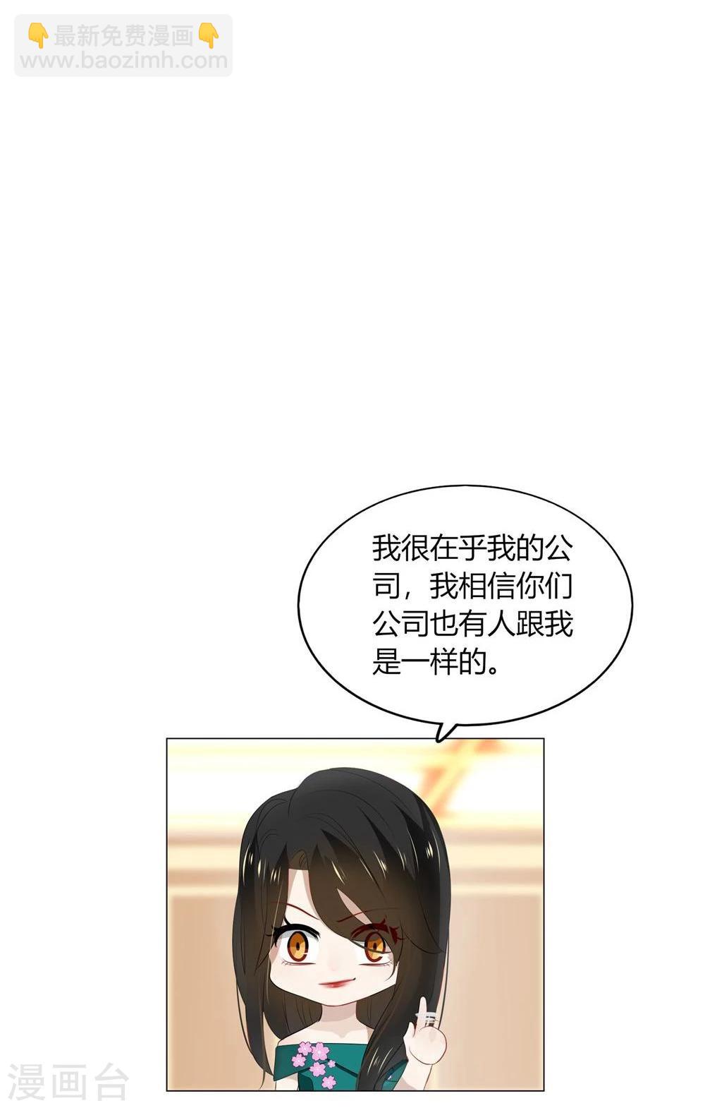 《不宜嫁娶》第42话 第28页