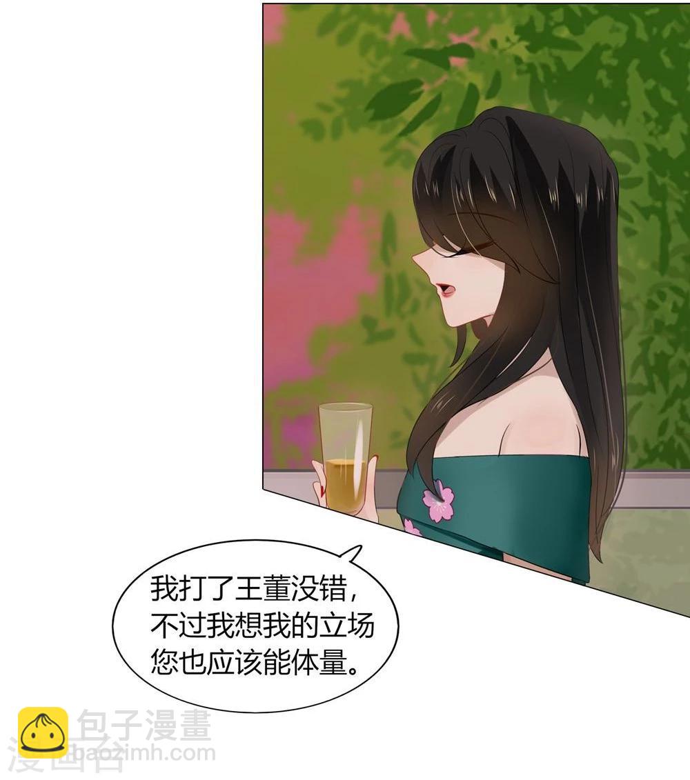 《不宜嫁娶》第42话 第46页