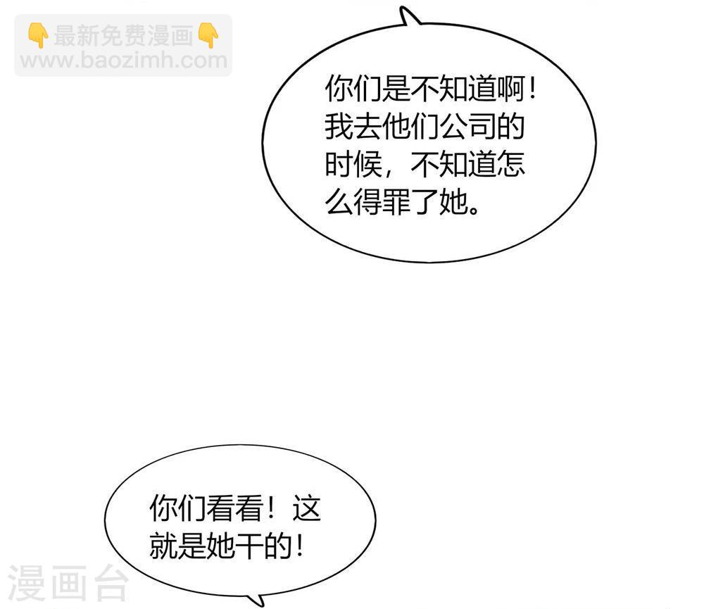 《不宜嫁娶》第41话 第12页