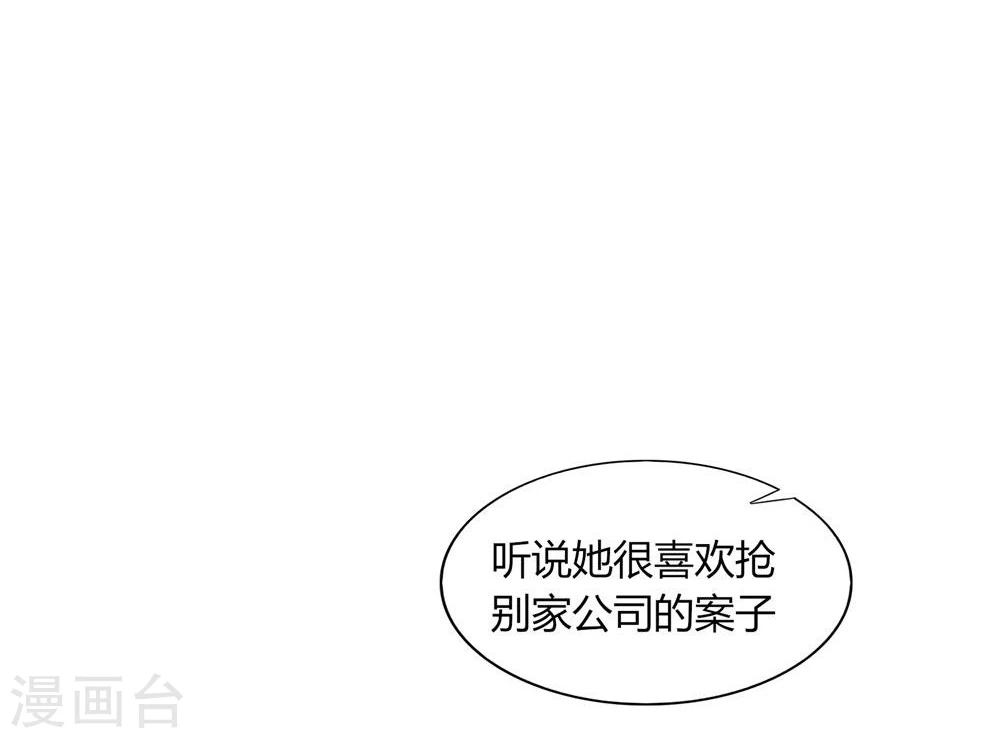 《不宜嫁娶》第41话 第2页
