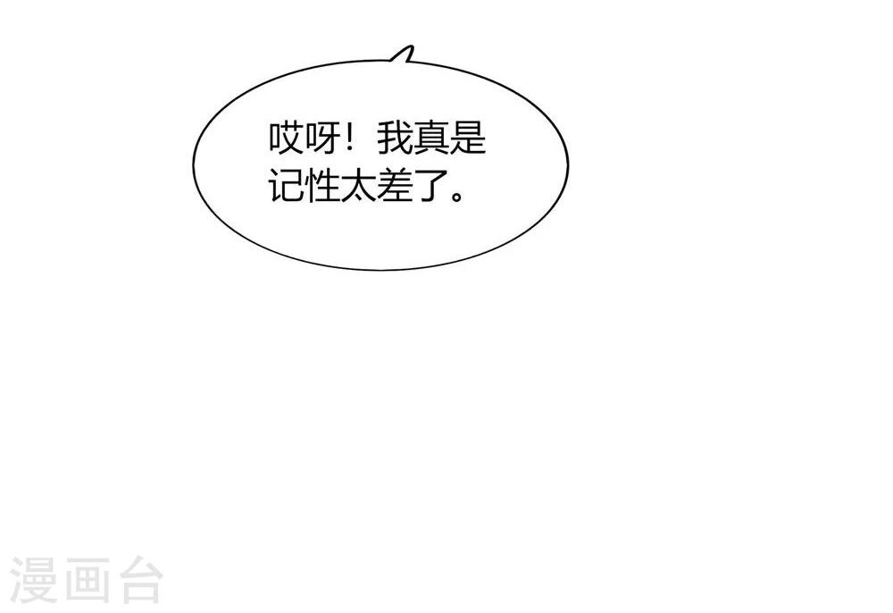 《不宜嫁娶》第41话 第39页